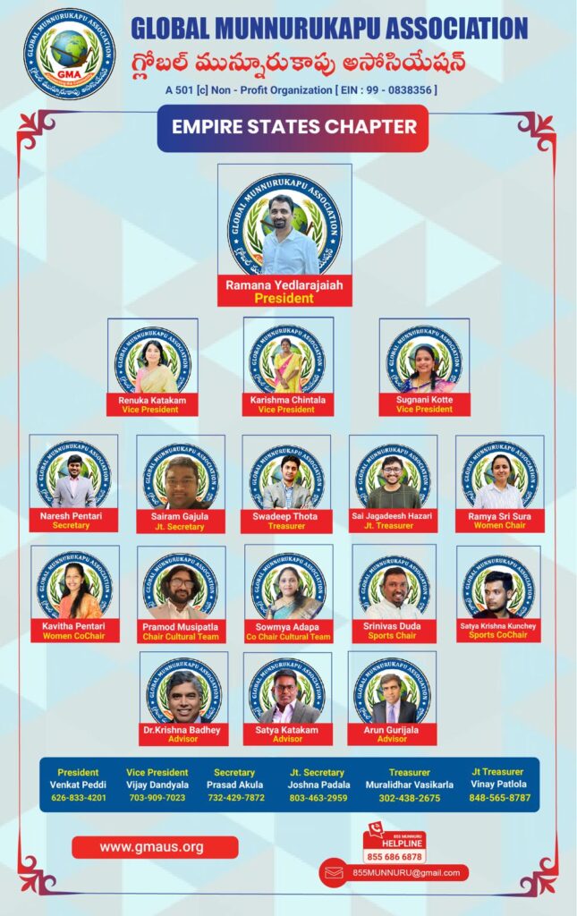 EMPIRE STATES CHAPTER